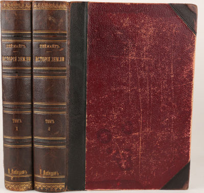 Неймар, М. История земли. В 2 т. Т. 1-2. СПб.: Просвещение, 1897. Т. 1: С 437 рис. в тексте, 2 