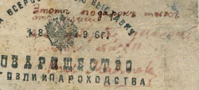 [Автограф В. Маяковского. Две строки]. Дарственная надпись на пакете [возможно из-под муки]. 