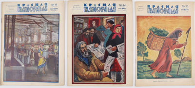 Подборка из трех журналов &laquo;Красная панорама&raquo;. №18, 44 за 1928 г. № 33 за 1929. Л.: Красная 