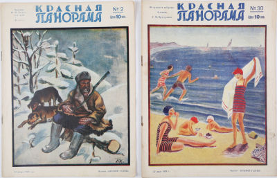 Подборка из двух журналов &laquo;Красная панорама&raquo;. № 2, 30 за 1928 г. Л.: Красная газета, 1928. № 
