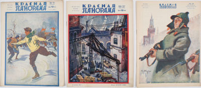 Подборка из трех журналов &laquo;Красная панорама&raquo;. 9, 37 за 1928 г. № 8 за 1929. Л.: Красная газета 