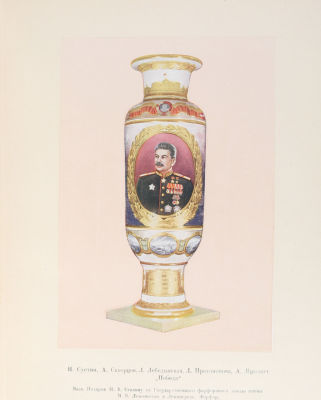 Народное декоративное искусство СССР. М.; Л.: Искусство, 1949. 161 с.: ил. , 1 л. фронт. 33х26 