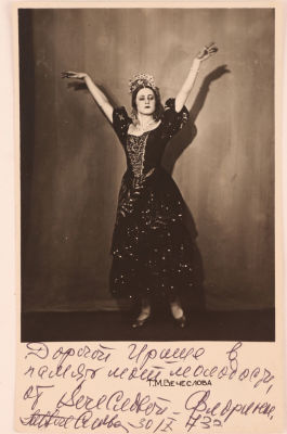 [Автограф близкой подруги А.Ахматовой балерины Т. Вечеслова]. Автограф на фотографии балерины 
