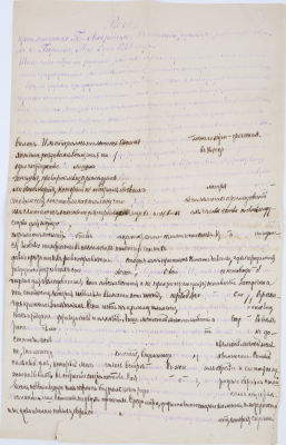 [Иудаика. Запрещено в царской России. Гектограф]. Лавров, П. Речь, произнесенная в Собрании 