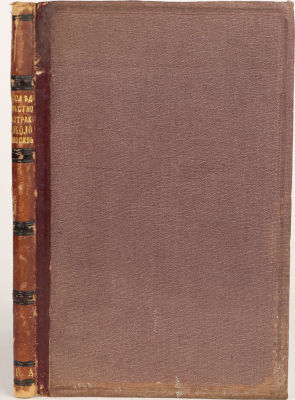 [Изучение гравитационного поля Земли возле Москвы]. Швейцер, Б. Исследование местной аттракции 