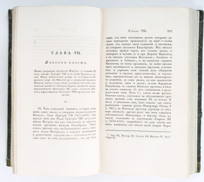 Шульгин, И. Изображение характера и содержания новой истории. [В 2 т.] Т. 1-2. 2-3-е изд. 