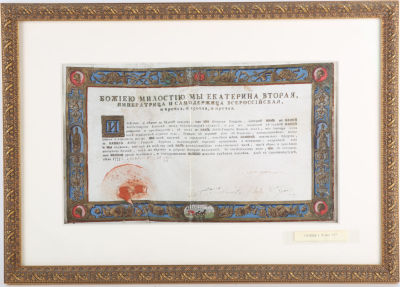 [Собственноручная подпись Императрицы Екатерины II] Грамота о пожаловании чином корнета 