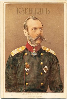 [Романовы]. Император Александр II. Визит-портрет Санкт-Петербург Фотоателье &laquo;С. Левицкий и 