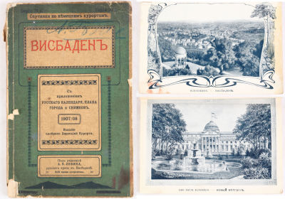[Романовы. Курорт Российских Императоров] Висбаден. 1907/08. С приложением русского календаря 