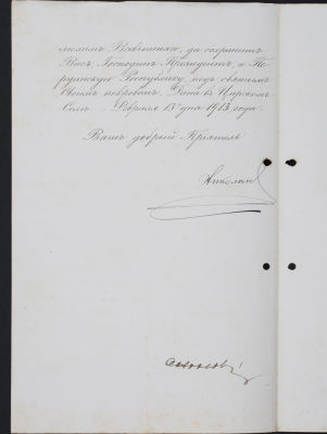 [Романовы. Автограф Императора Николая II]. Грамота от 13 декабря 1913 года Императора Николая 