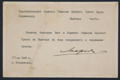 [Автограф Императрицы Марии Федоровны. РОКК] Лот из 4 предметов из архива А.А. и М.Д. Лодыженских:. 