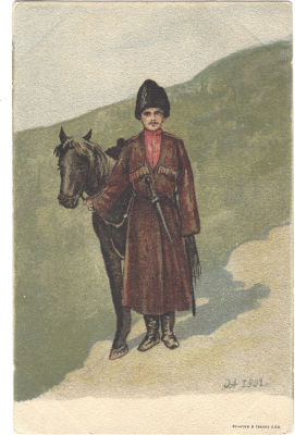 Великая Княгиня Ольга Александровна (1882–1960). Казак. Открытое письмо.
Санкт-Петербург. 