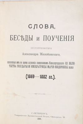 [К 100-летнему юбилею Кавалергардского Ее Величества Государыни Императрицы Марии Федоровны 