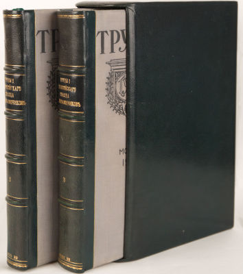 Труды Первого Всероссийского Съезда Коннозаводчиков 1910 года в Москве / по распоряжению 