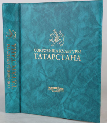 Сокровища культуры Татарстана. Историческое наследие. Культура и Искусство / Наследие народов 