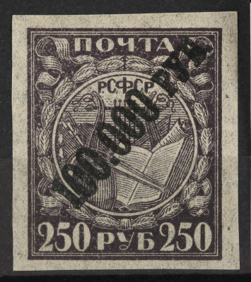 1922. Надпечатка черная типографская &laquo;100.000 руб.&raquo;. Соловьёв 49