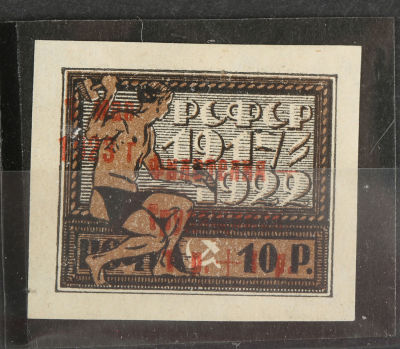 1923 &laquo;Филателия – трудящимся&raquo;. Надпечатка красным. У Соловьёва не описан