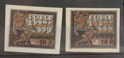 Лот из двух марок 1923 &laquo;Филателия – трудящимся&raquo; 1 р. + 1 р. 010.1. 1923 &laquo;Филателия – 