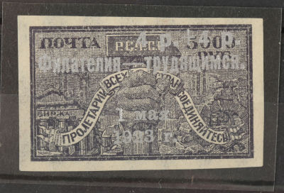 1923 &laquo;Филателия – трудящимся&raquo; 4р. + 4р. Надпечатка серебром . Соловьёв 90 *