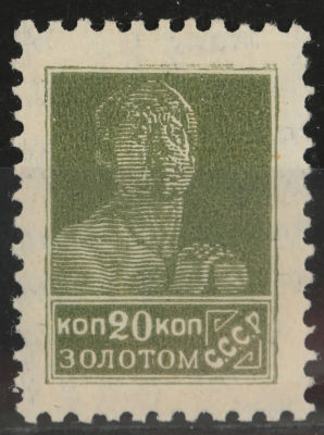 1924–1925. &laquo;Золотой стандарт&raquo;. 20 к. Зеленая. Соловьёв 163 **