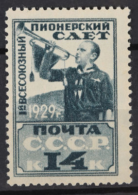 1929. Пионерский слет. Д. Голядкин. 14 к. Сине-серая. Соловьёв 313 **
