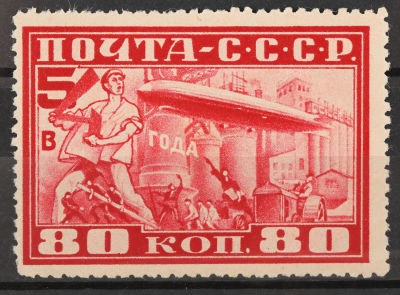 1930. Воздушная почта. 5 в 4. В. Костяницын. 80 к. Красная. Соловьёв 361 *