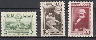 1933. К. Маркс. Серия из 3 марок. Соловьёв 406–408. 034.1. 1933. К. Маркс. г. Трир. А. 