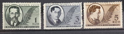 1933. Деятели партии. Серия из 3 марок. Соловьёв 432–434 **. 036.1. 1933. Деятели партии. В. 