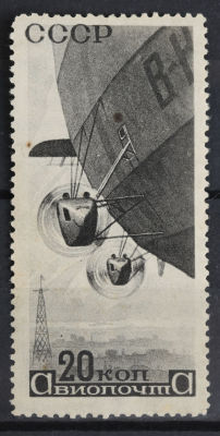 1934. Дирижабли. В. Завьялов. 20 к. Серая. Соловьёв 473 **