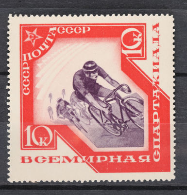 1935. Спартакиада. Велосипед. В. Завьялов. 10 к. Лиловая, красная. Соловьёв 505 **