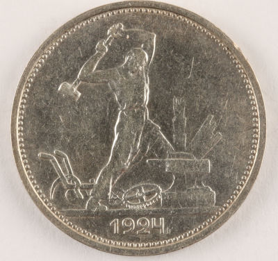 Полтинник. 1924. СССР. &laquo;ТР&raquo;. Серебро. VF/XF