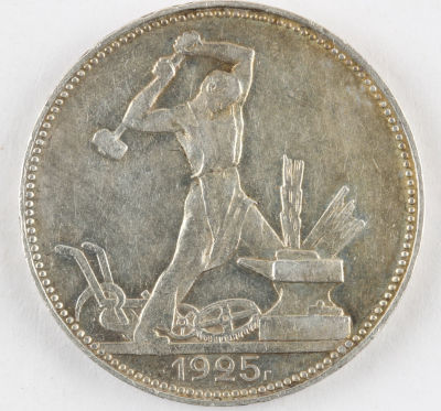 Полтинник. 1925. СССР. &laquo;ПЛ&raquo;. Серебро. VF/XF