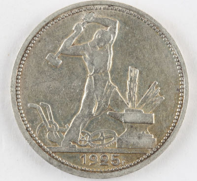 Полтинник. 1925. СССР. &laquo;ПЛ&raquo;. Серебро. VF
