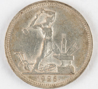 Полтинник. 1926. СССР. &laquo;ПЛ&raquo;. Серебро. VF
