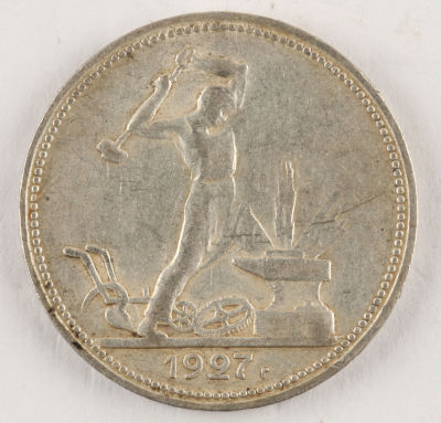 Полтинник. 1927. СССР. &laquo;ПЛ&raquo;. Серебро. F