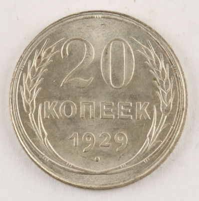 20 копеек. 1929. СССР. Серебро. AU