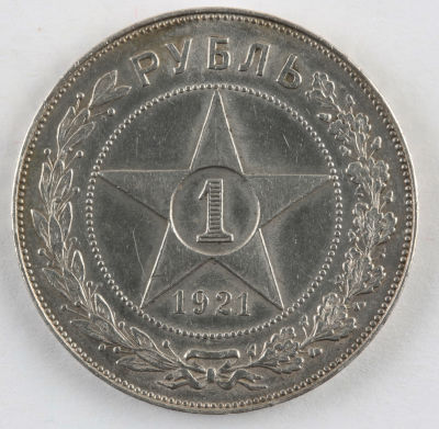 1 рубль. 1921. РСФСР. &laquo;АГ&raquo;. Серебро. AU