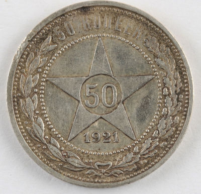 50 копеек. 1921. РСФСР. &laquo;АГ&raquo;. Серебро. XF/AU