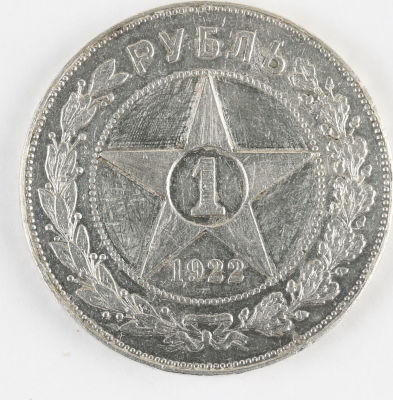 1 рубль. 1922. РСФСР. &laquo;ПЛ&raquo;. Серебро. XF
