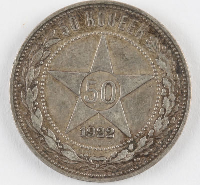 50 копеек. 1922. РСФСР. &laquo;ГП&raquo;. Серебро. XF