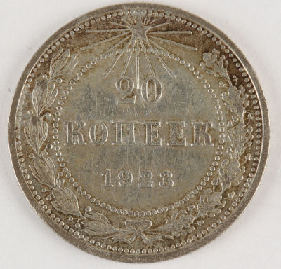 20 копеек. 1923. РСФСР. Серебро. XF