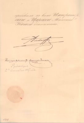 [Автограф Императора Александра III и графа И.И. Воронцова-Дашкова] Грамота на вручение ордена 