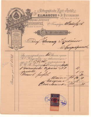 [Портрет Императрицы на Афон] Лот из счета &laquo;Заведения графических искусств Хромо-Литографии 