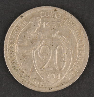 20 копеек. 1932. СССР. Медно-никелевый сплав. VF.