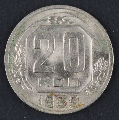 20 копеек. 1939. СССР. Медно-никелевый сплав. XF.