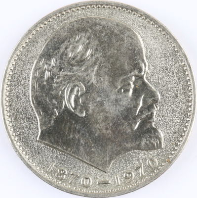 1 рубль. 1970. (Сто лет со дня рождения В.И.Ленина 1870-1970). СССР. Медно-никелевый сплав. UNC