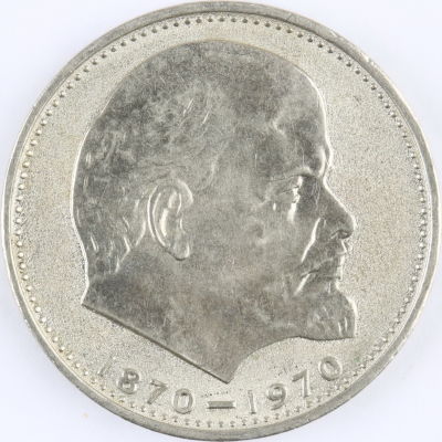 1 рубль. 1970. (Сто лет со дня рождения В.И.Ленина 1870-1970). СССР. Медно-никелевый сплав. UNC