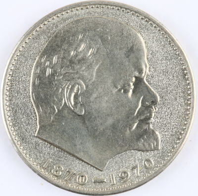 1 рубль. 1970. (Сто лет со дня рождения В.И.Ленина 1870-1970). СССР. Медно-никелевый сплав. UNC
