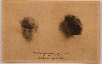 Владимир Кириллович Романов. Открытое письмо. Западная Европа. Неизвестное фотоателье. 1920-е 