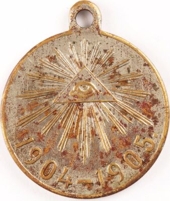 Медаль &laquo;В память Русско-японской войны 1904–1905&raquo;. Санкт-петербургский монетный двор1906–1910 